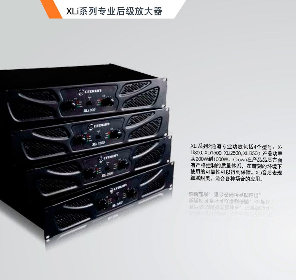 Crown ʹ XLIϵй XLi800 XLi1500 XLi2500 XLi3000 XLi3500 ʹڹl ʹڹŴ ʹڹŃr  ʹڹ ʹڹŃr ʹڹ
