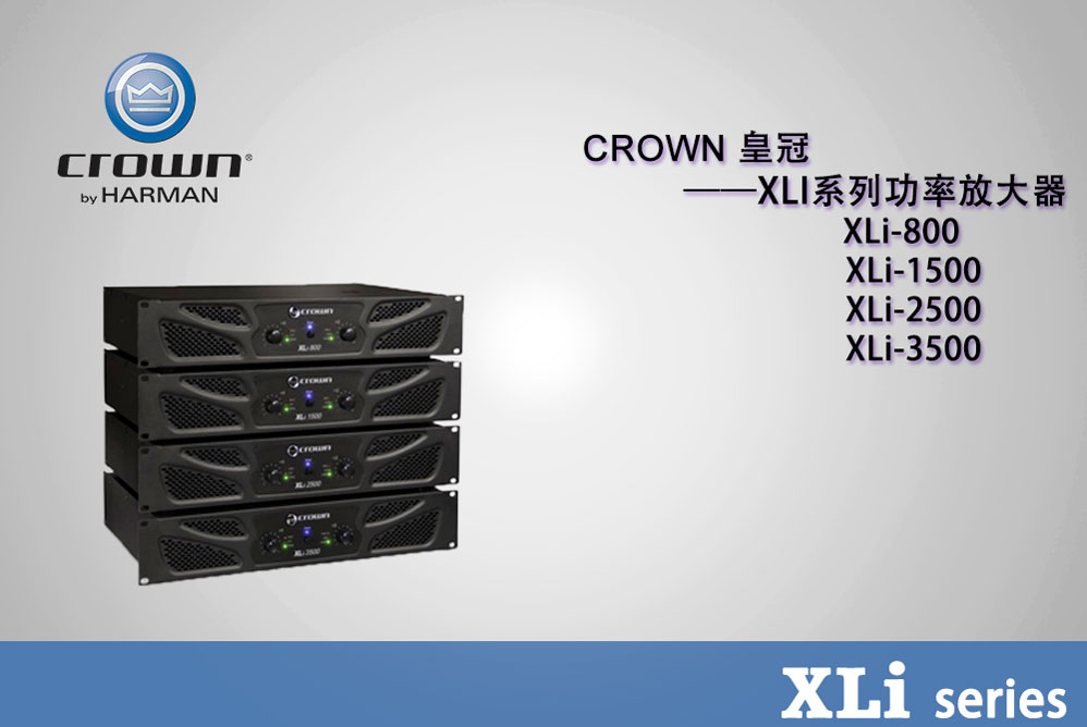 Crown ʹ XLIϵй XLi800 XLi1500 XLi2500 XLi3000 XLi3500 ʹڹl ʹڹŴ ʹڹŃr  ʹڹ ʹڹŃr ʹڹ